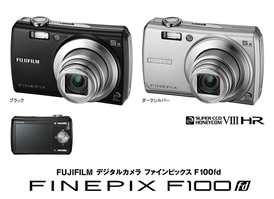 よろしくお願いしますFINEPIX F100EXR 富士フィルム